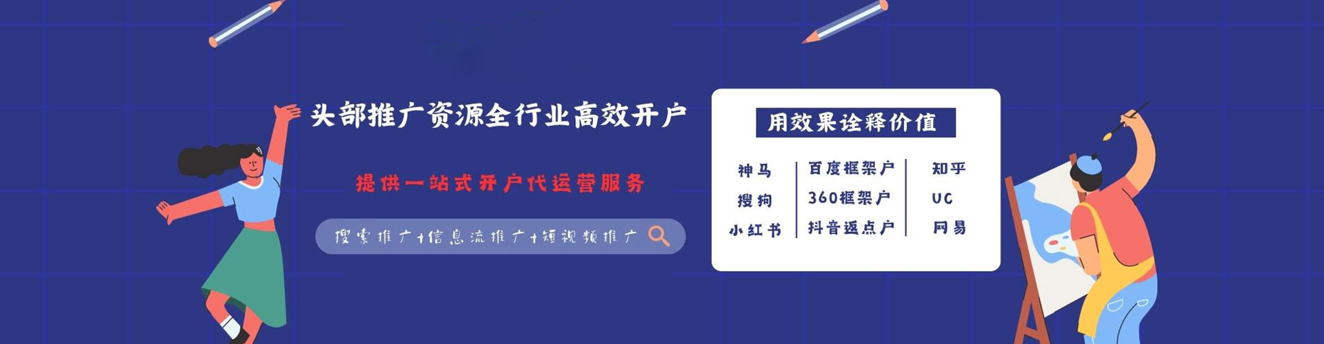 凌源如何做sem